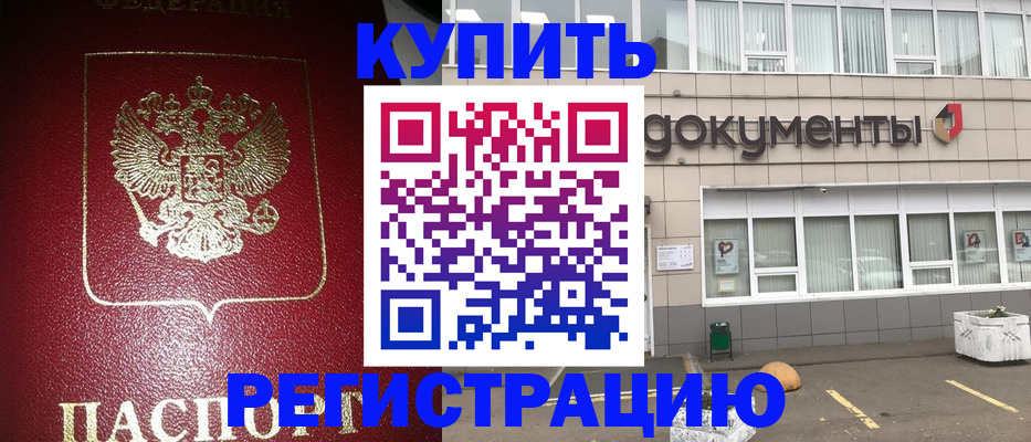 временная регистрация для школы в Петухово